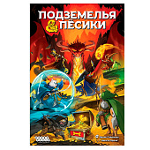 Настольная игра Подземелья и пёсики Hobby World 915872 1